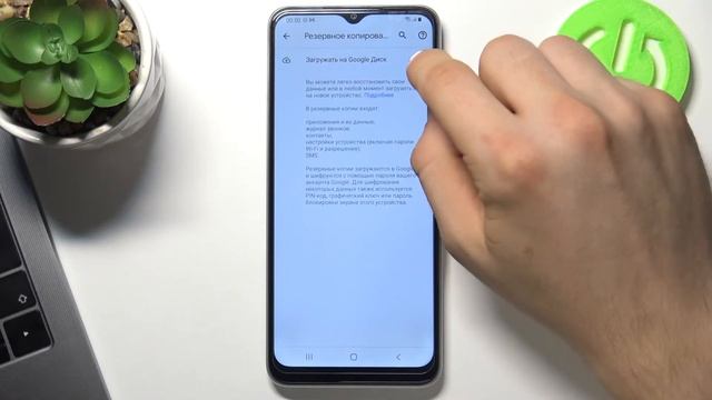 Как включить резервное копирование Google на Samsung Galaxy A03s смотреть онлайн