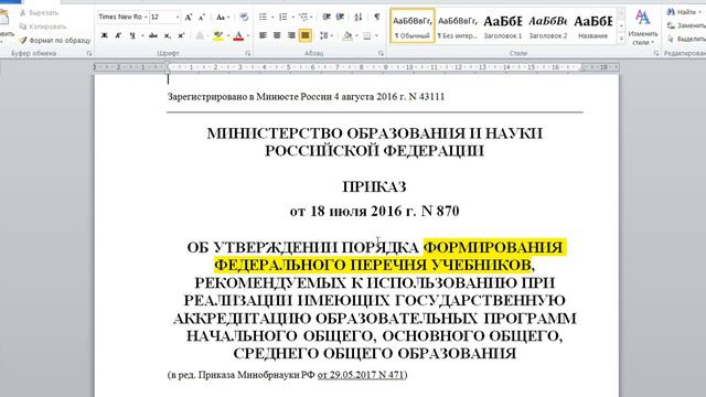 Генеральная прокуратура эР эФии НЕ РЕШИЛА мой вопрос смотреть онлайн