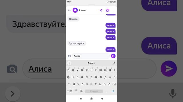 Говорю Алисе только "АЛИСА"! смотреть онлайн