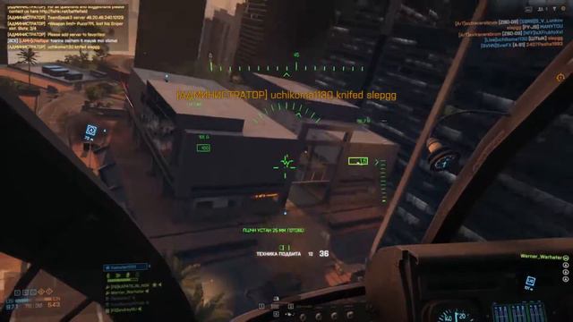 Battlefield 4 - [9] Затонувший дракон "MP-7" и Вертолет смотреть онлайн