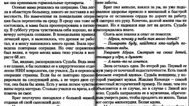 13. Исповедь хироманта. Жизнь как чудо. Б. Акимов смотреть онлайн