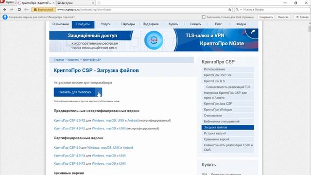 Как скачать КриптоПро CSP смотреть онлайн
