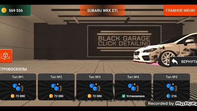 СКОЛЬКО ЖЕ СОСТАВИЛ ОКУП МАШИНЫ SUBARU WRX????!! BLACK RUSSIA смотреть онлайн