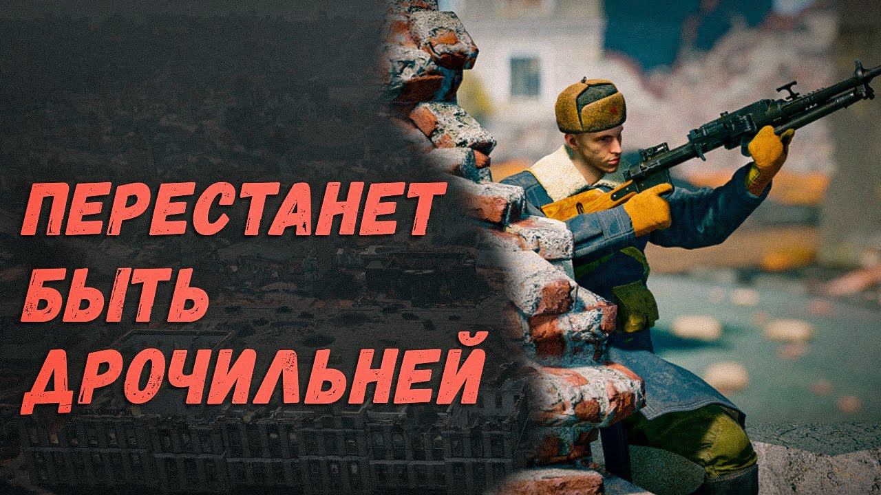 Что станет с Enlisted с выходом Сталинграда? смотреть онлайн