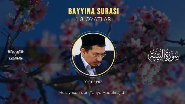 98. BAYYINA SURASI 1-8-OYATLAR | HUSAYNXON YAHYO ABDULMAJID смотреть онлайн