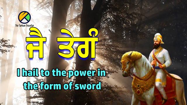 GGS-22 Guru Gobind Singh Ji Shabad: Jai Tegang@TheTurbanTraveller