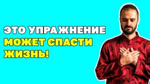 Как защититься от инфаркта и инсульта? Самомассаж и упражнения от инсульта! Гимнастика цигун!