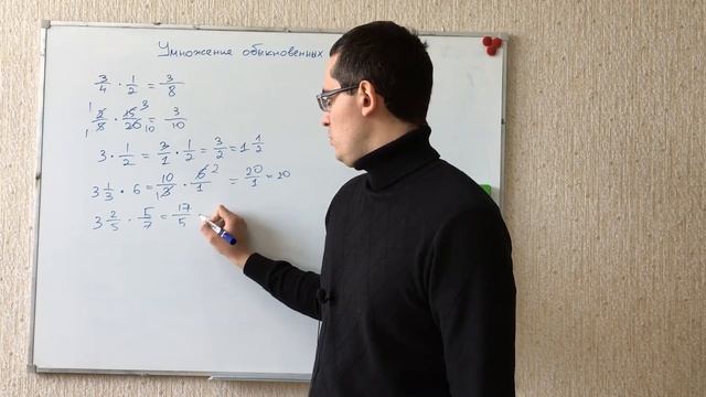 Умножение обыкновенных дробей. Математика 5 класс. Подготовка к ЕГЭ, ОГЭ, ЦТ, экзамену смотреть онлайн