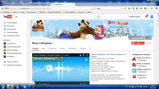 Как подписаться на любой канал в ютубе??? И зачем это нада??? смотреть онлайн