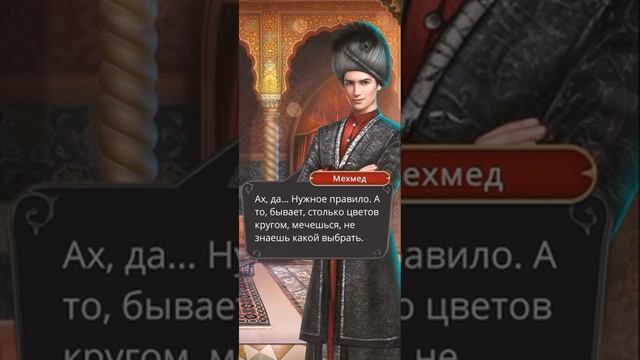 Romance Club: Дракула История Любви прохождение 8 смотреть онлайн