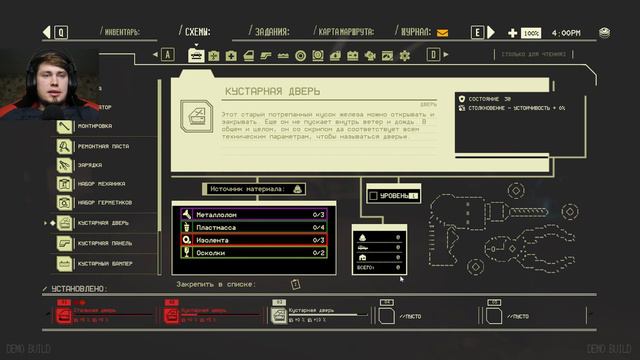 МАШИНА ДЛЯ ВЫЖИВАНИЯ - Pacific Drive (Demo) #1