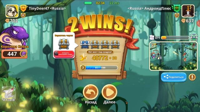 Битва зверей-Critter Clash игра для Андроид,карьера серия #14??? смотреть онлайн