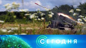 «Сегодня»: 4 сентября 2023 года. 10:00 | Выпуск новостей | Новости НТВ