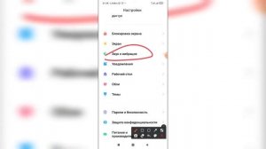 Как включить / отключить звук скриншота на телефоне Андроид?