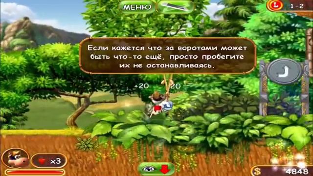 играем в супер корову смотреть онлайн