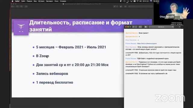 Demo day «Экосистема Hadoop, Spark, Hive» смотреть онлайн
