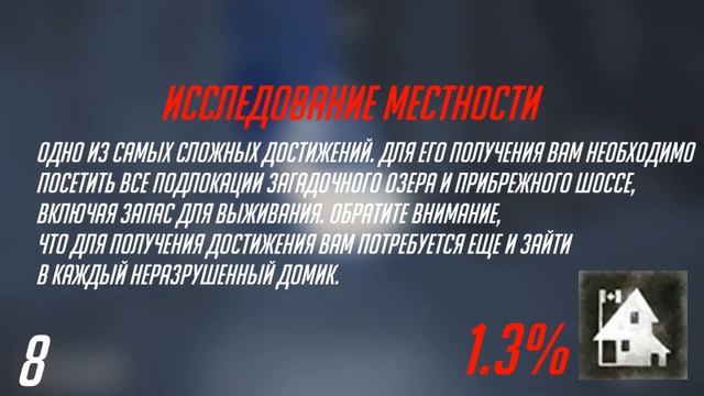 САМЫЕ РЕДКИЕ ДОСТИЖЕНИЯ THE LONG DARK TOP 20 смотреть онлайн