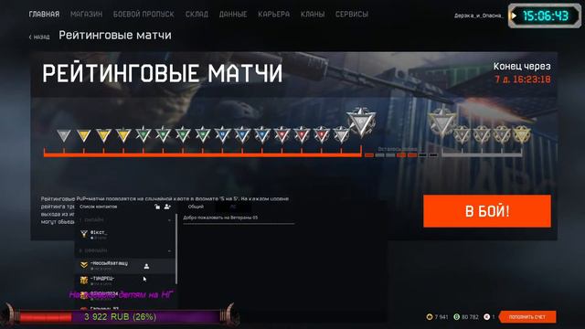 Warface Стрим💓ДерзкА Альфа💓#warface#streamwarface.