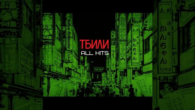 "Auriculares" - Tbili SUBTITULADO (Наушники - Тбили) смотреть онлайн