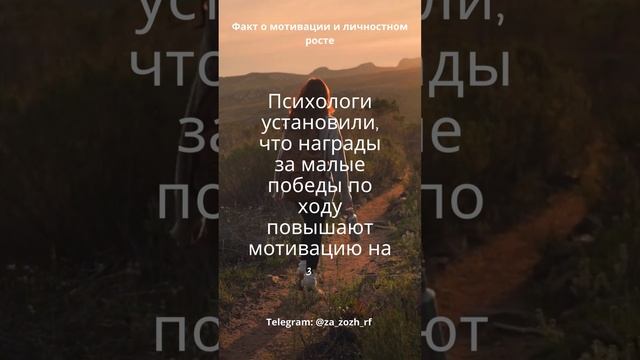 Мотивация и личностный рост смотреть онлайн