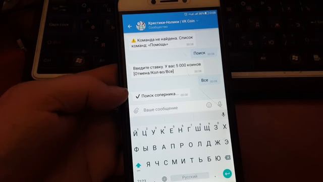 Бот ВК Коин крестики-нолики и больше 7 игра в кости бот VKCoin смотреть онлайн