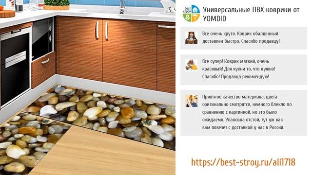 ТОП-5 супер классных ковриков для кухни от AliExpress смотреть онлайн