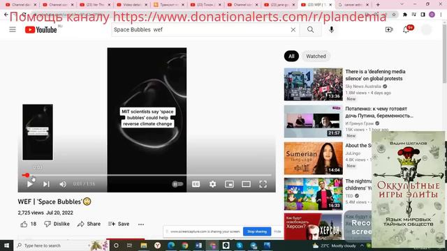 Закрываем Землю пузырями от перегрева. Назад в XVI век смотреть онлайн