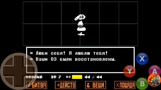 Undertale без звука смотреть онлайн