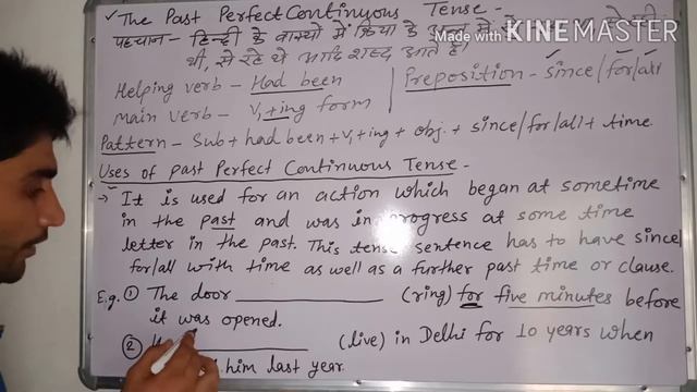 Past Perfect Continuous Tense with rules & examples by Subhash ji Sir смотреть онлайн
