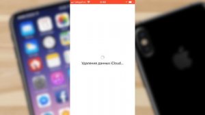 Как отвязать учетную запись iCloud, Apple Id