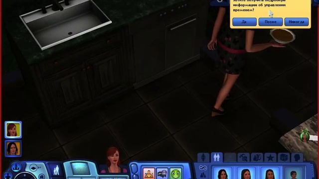 The Sims 3 - Семейка Бекфорт// 