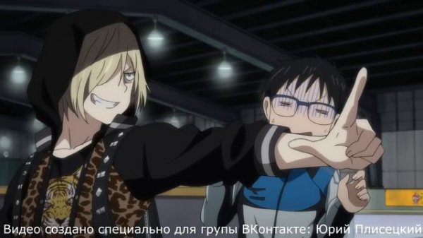 Yuri | «Yuri On Ice» | В свои шестнадцать лет