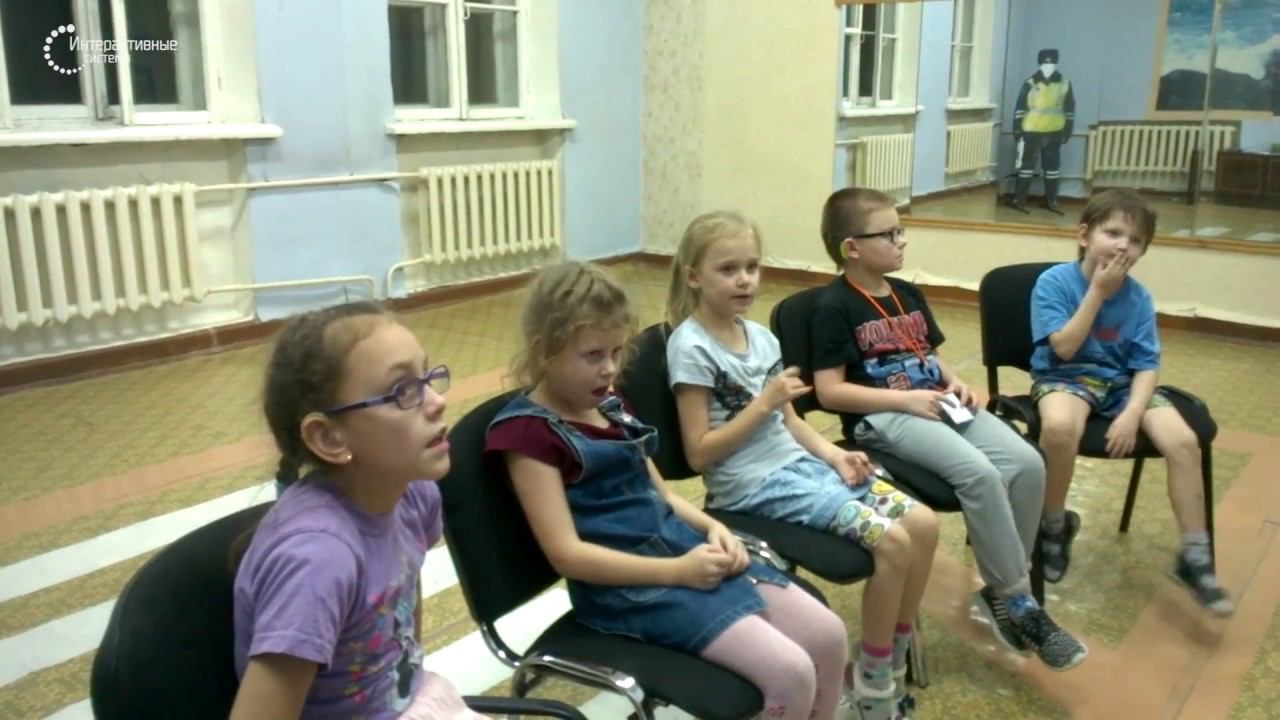 Интерактивное занятие Светофор Центр ЭХО г Екатеринбург смотреть онлайн