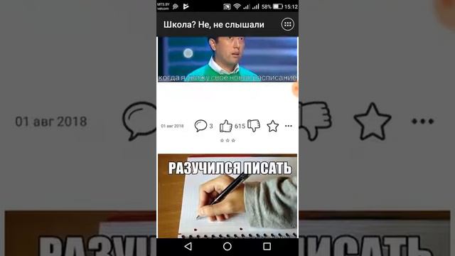 Школа не не слышал 2 смотреть онлайн