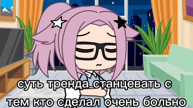[?]°•|суть тренда станцевать с человеком который сделал тебе больно|•°[?]но тут не кто не танцует?✌ смотреть онлайн