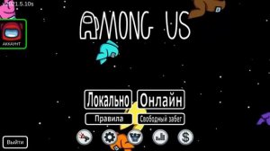 Туман чемист -призыв зомби в амонг ас