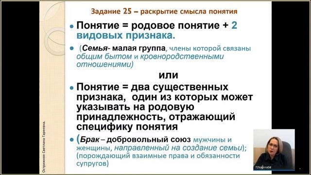Подготовка к ГИА. Обществознание 11 класс.14.02.2020 смотреть онлайн