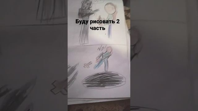 буду рисовать 2 часть смотреть онлайн
