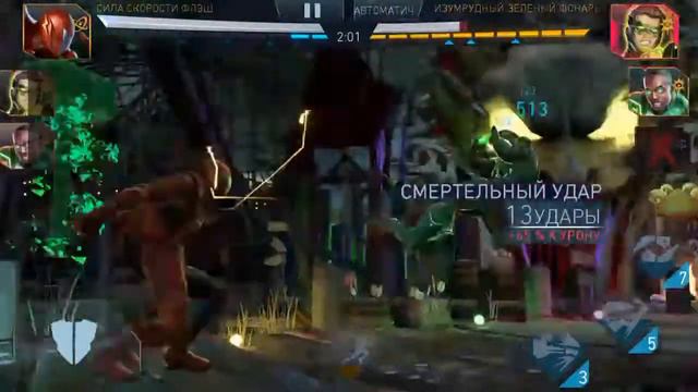 injustice 2 mobile Арена Зелёные Фонари смотреть онлайн