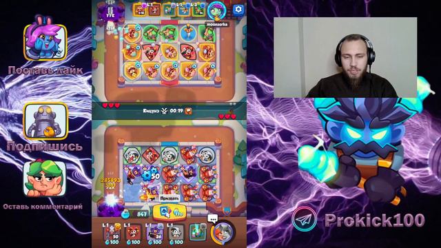 RUSH ROYALE | РОБОТ И НЕ ДУШНЯ??? | #rushroyale смотреть онлайн
