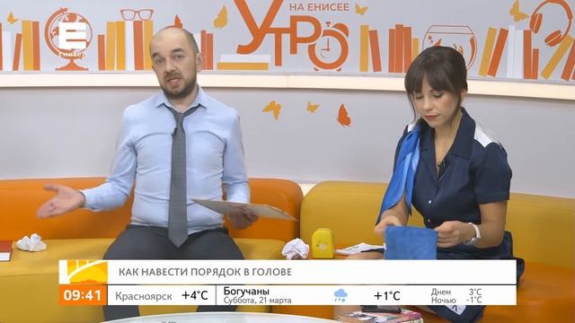 Наводим порядок в голове: как разобраться в своих мыслях смотреть онлайн