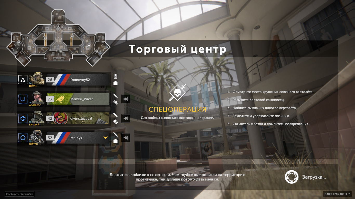 Caliber /Торговый центр / Спецоперация /