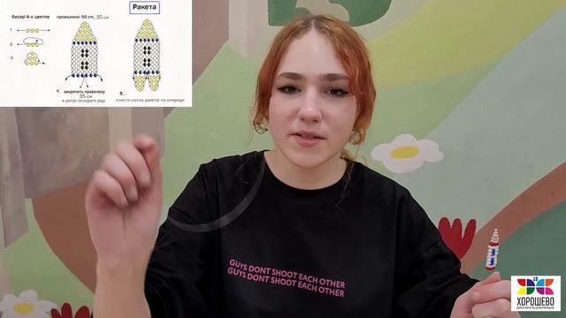 Мастер-класс "ПОЕХАЛИ!" #бисер #ракета #студияГармония смотреть онлайн