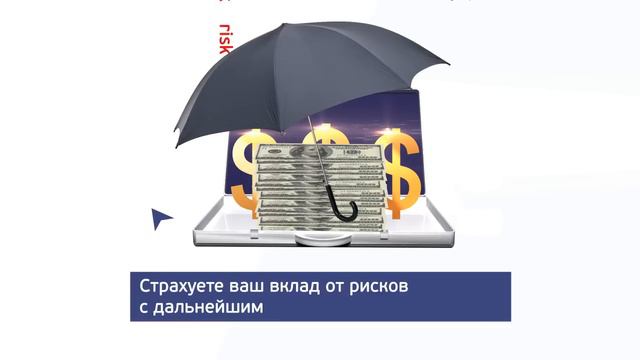 Инвестируй с умом на ups-bank.com смотреть онлайн