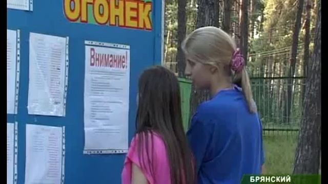 Рейд МЧС по лагерям 27_06_11 смотреть онлайн