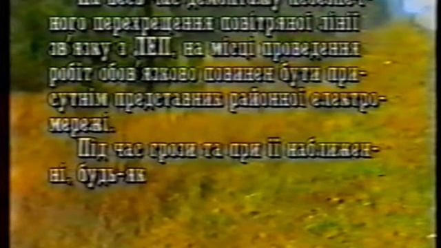 ДЕМОНТАЖ опор та повітряних ліній зв'язку смотреть онлайн