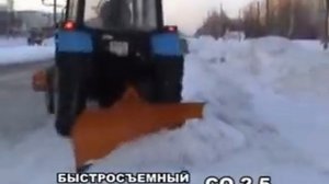 Быстросъемный отвал СО 25