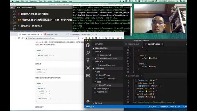 【跟山地人学Sass系列教程】课10.Sass中的规则和指令——@at-root-@debug-@warn-@error смотреть онлайн