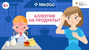 Пищевые аллергии у детей. Причины развития, симптомы и лечение пищевой аллергии