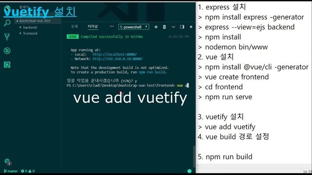 [ vuetify + express ] vuetify를 express에서 사용하기 смотреть онлайн